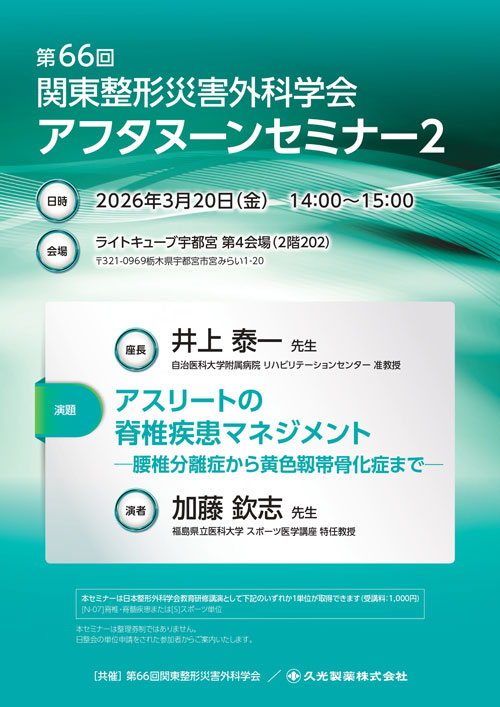 アフタヌーンセミナー2