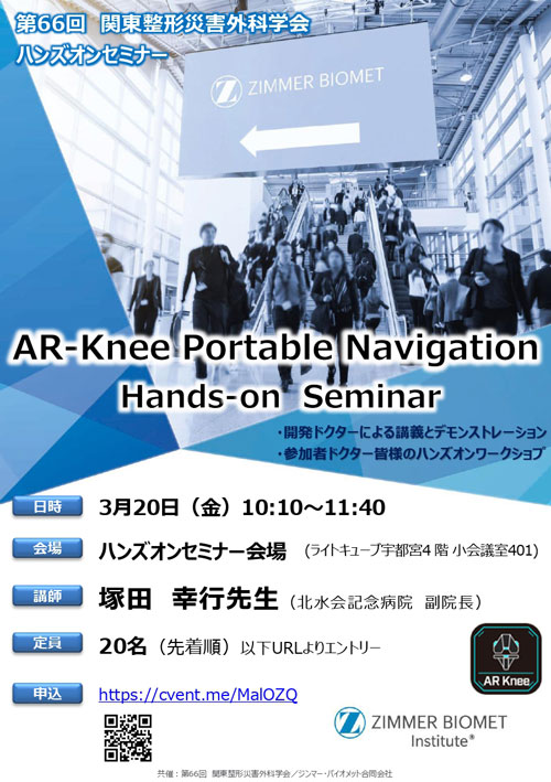 ハンズオンセミナーチラシ